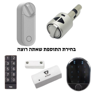 הרכבה עצמית של חבילות המנעולים החכמים