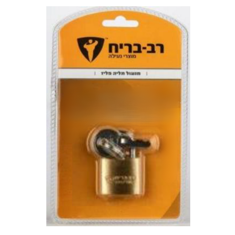 מנעול למזוודה 20 מ_מ רב בריח