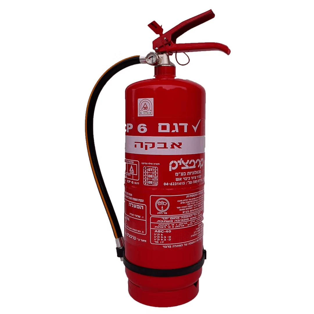 מטף אבקה 6 ק״ג + מתלה לקיר של קרבציק