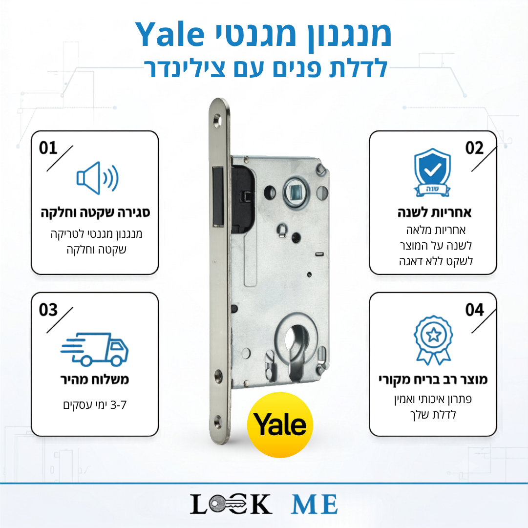 תמונת יתרונות מנגנון מגנטי מגנט עליון ייל צילינדר
