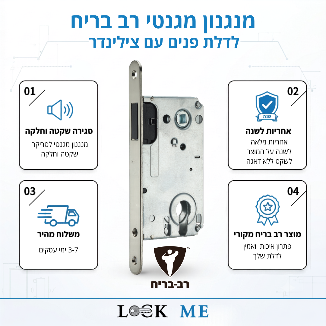 תמונת יתרונות מנגנון מגנטי מגנט עליון רב בריח צילינדר