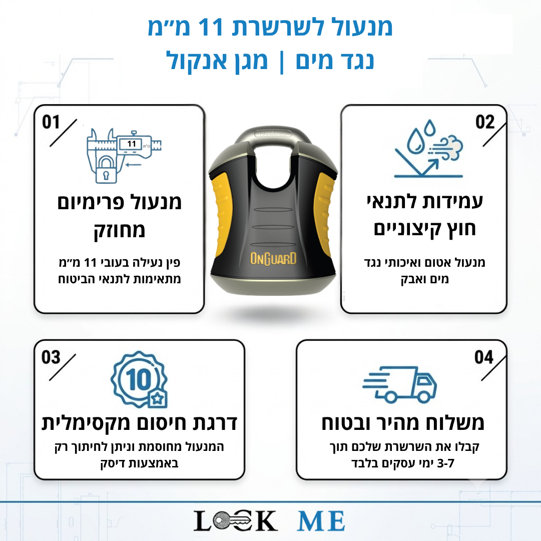 תמונת יתרונות מנעול לאופנוע אונגארד 11 ממ